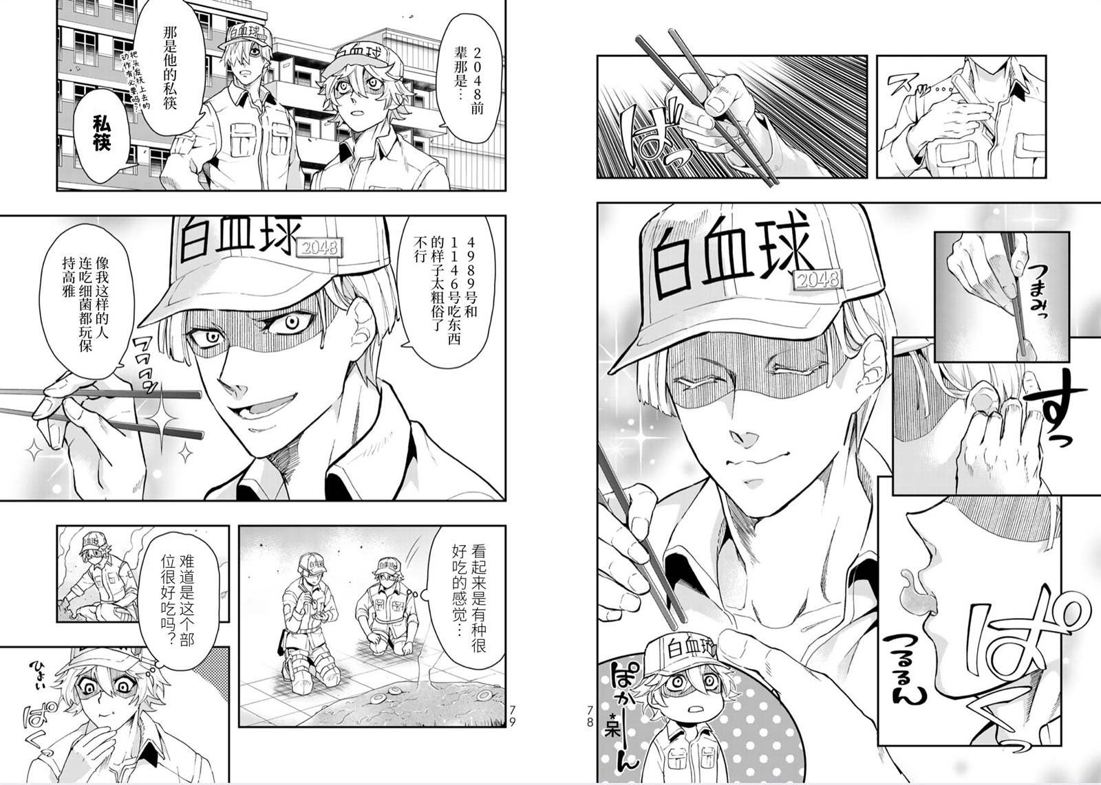 第4话