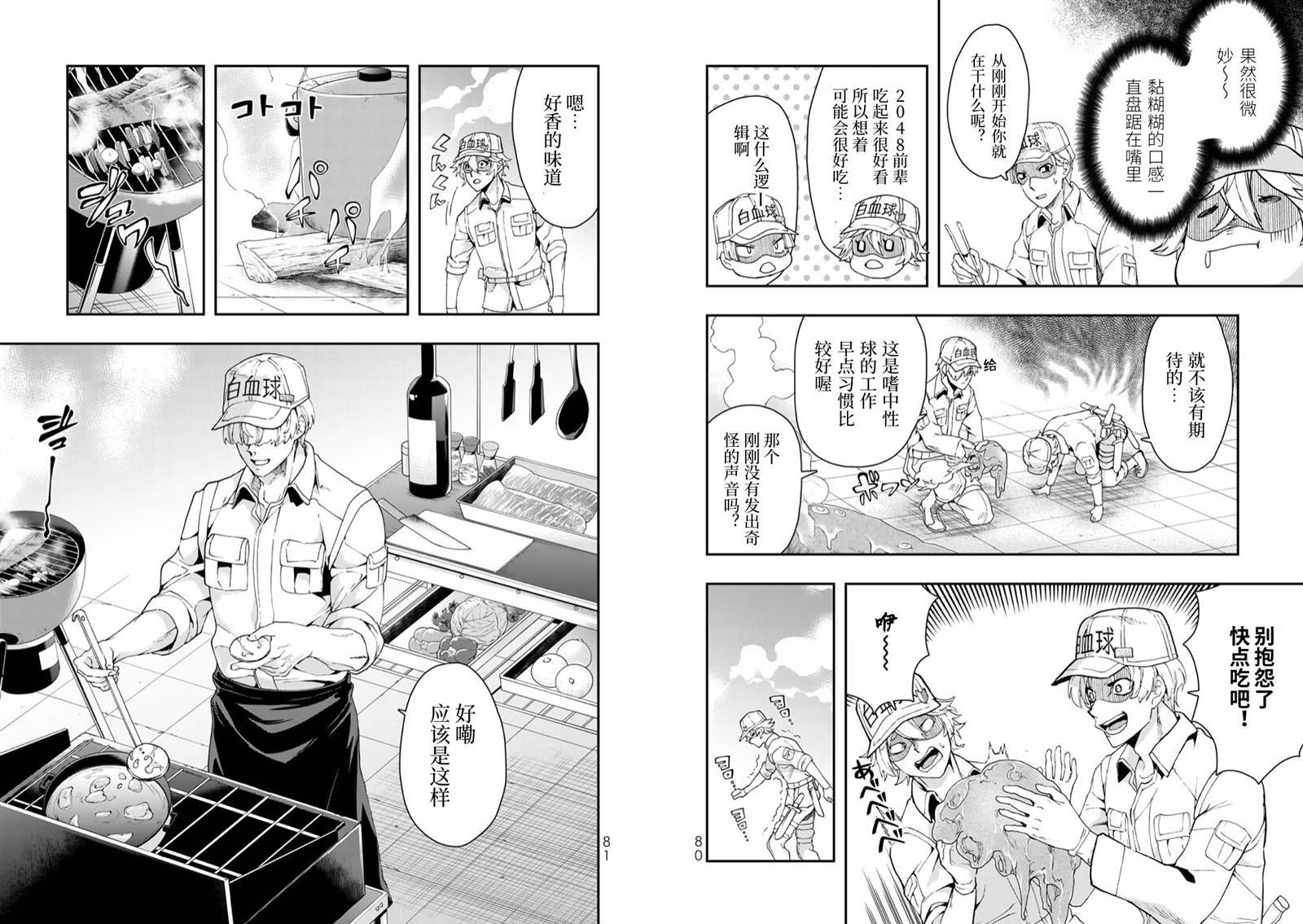 第4话