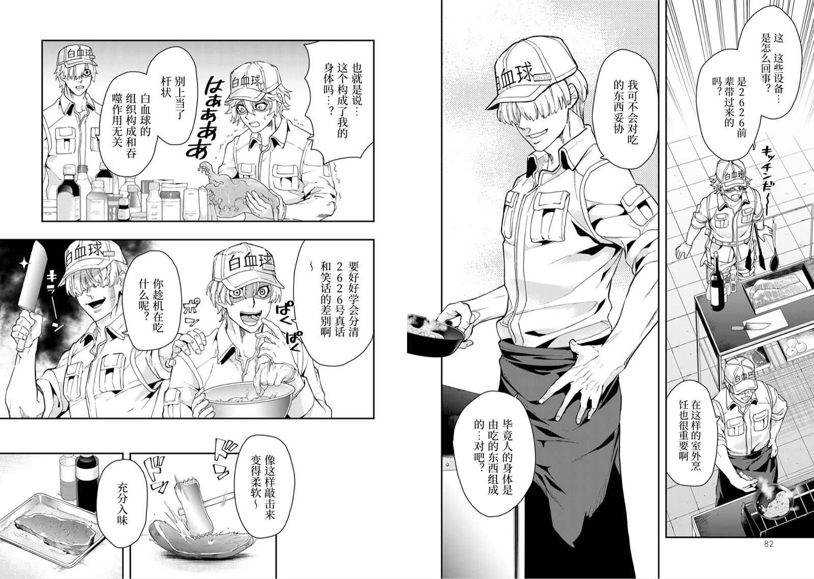 第4话