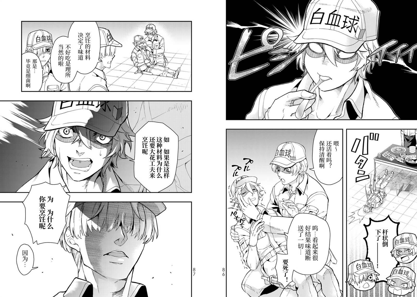 第4话