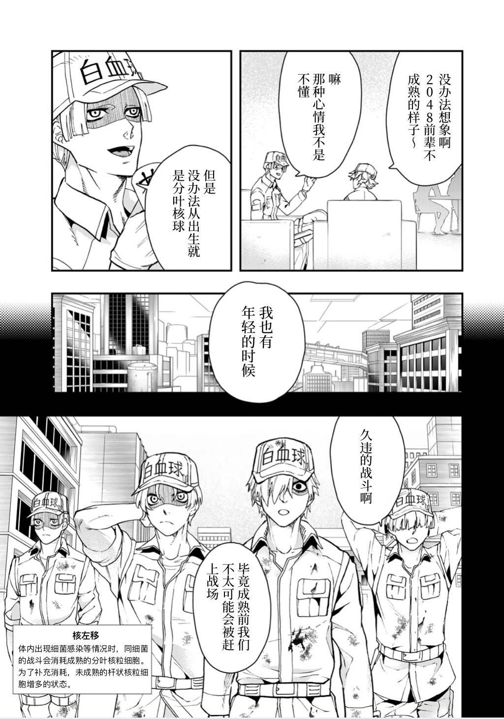 第5话