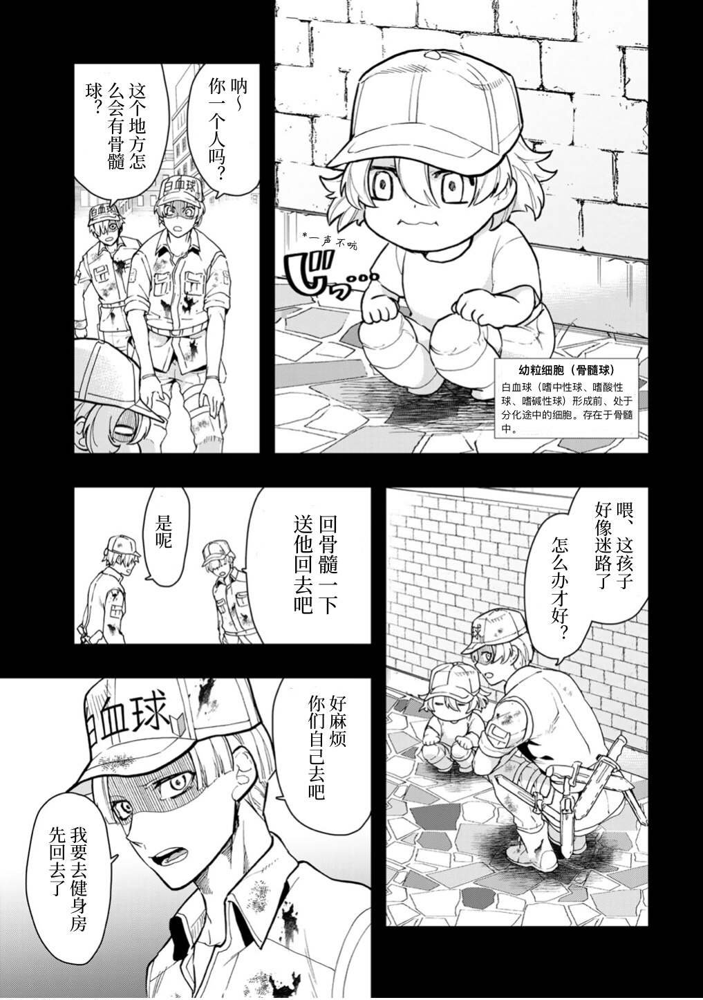 第5话
