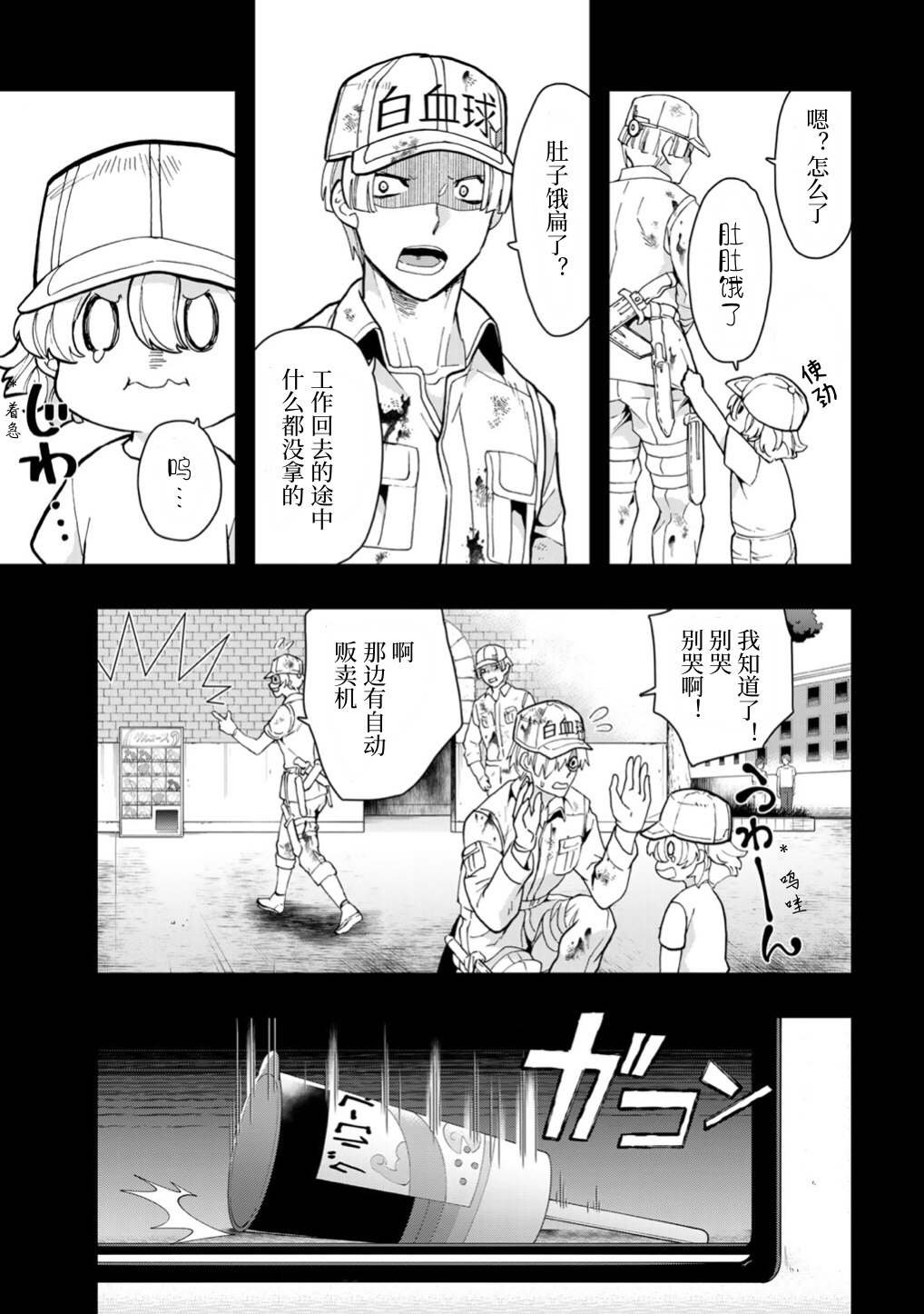 第5话