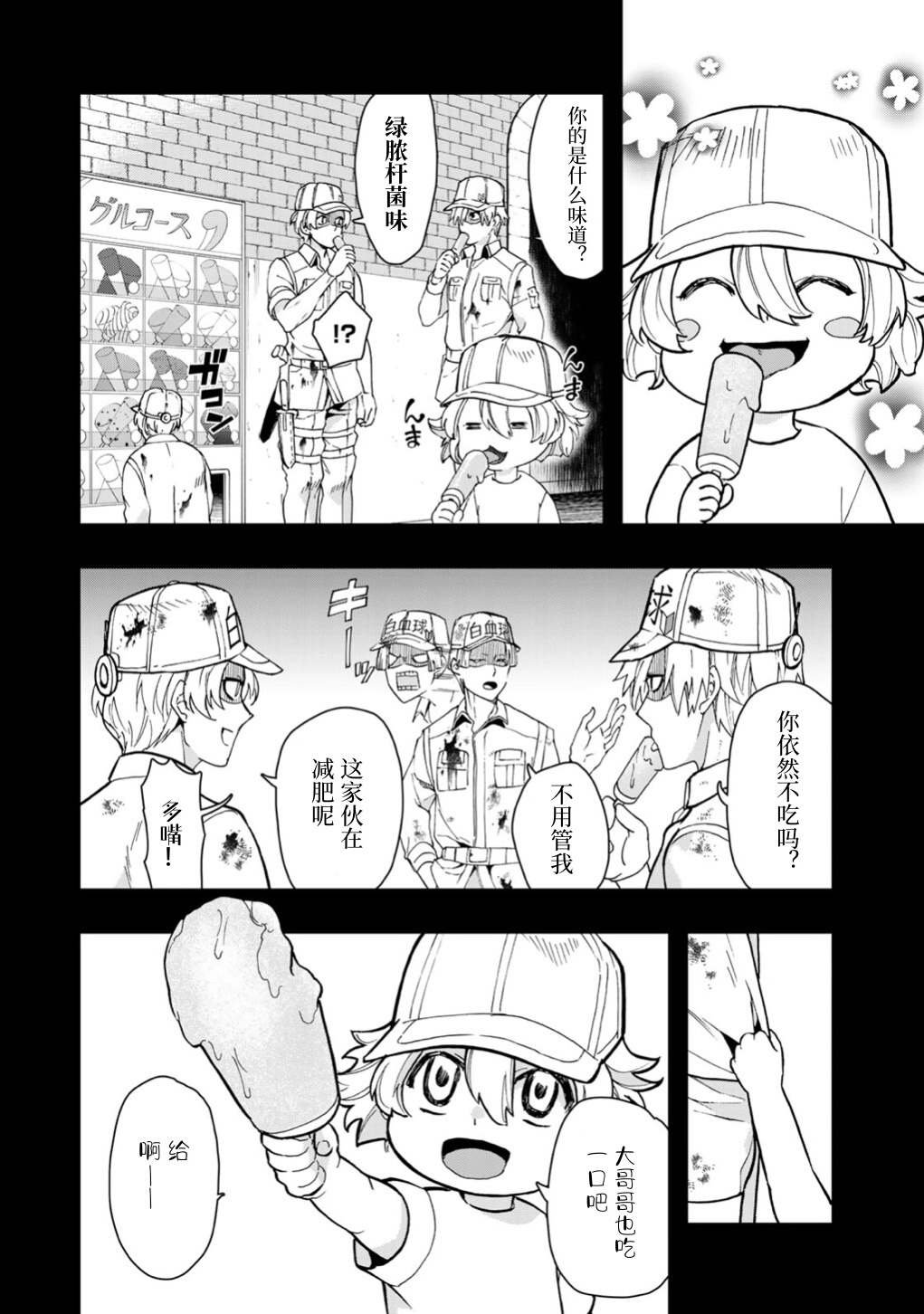 第5话