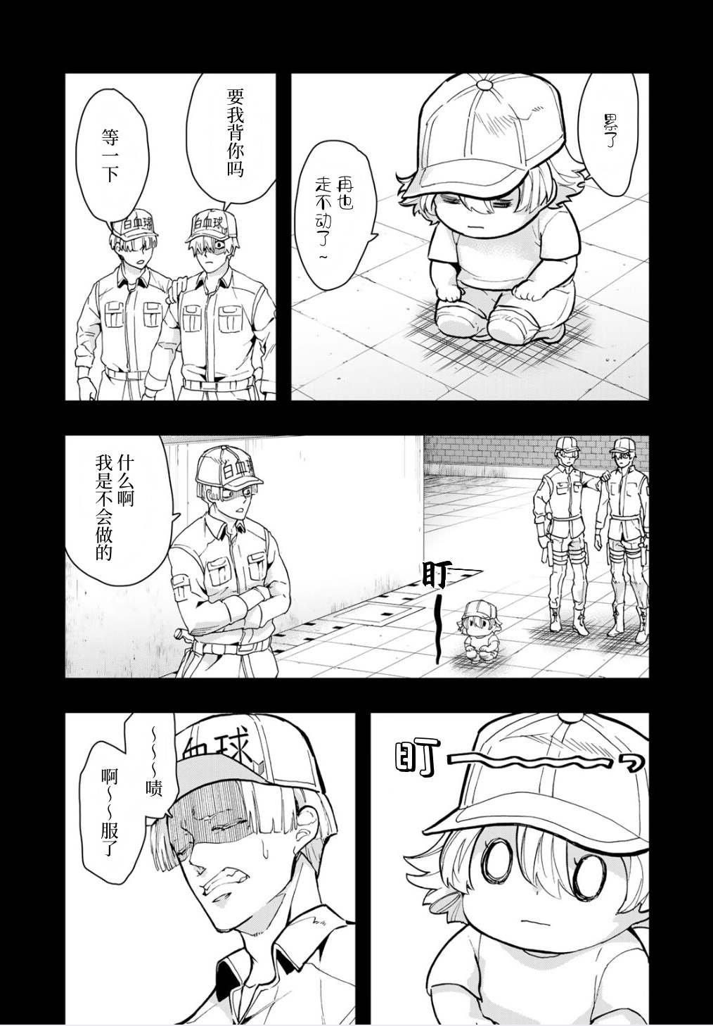 第5话