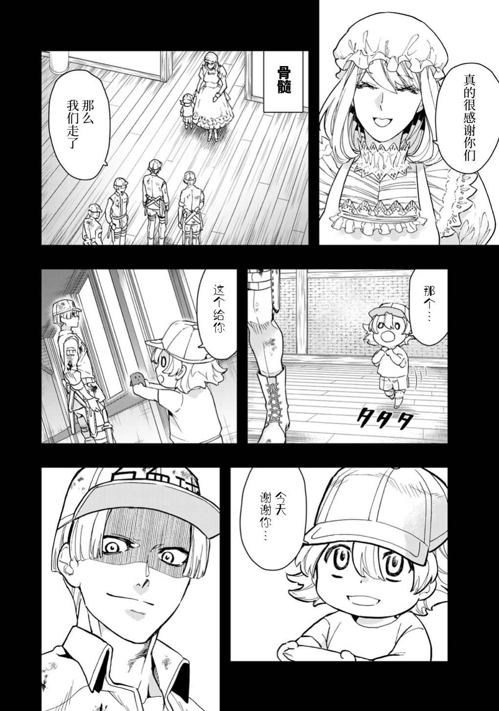 第5话