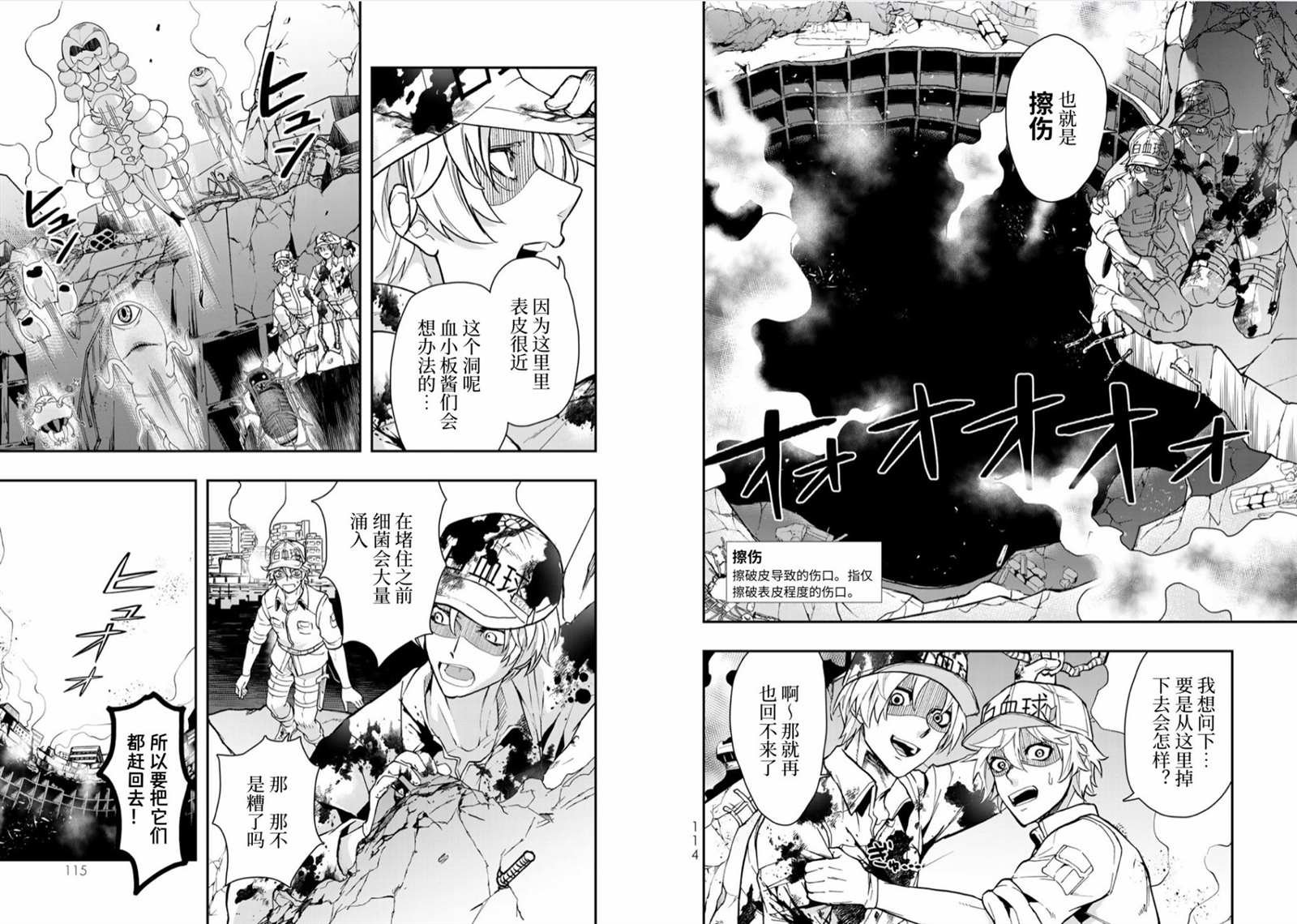 第6话