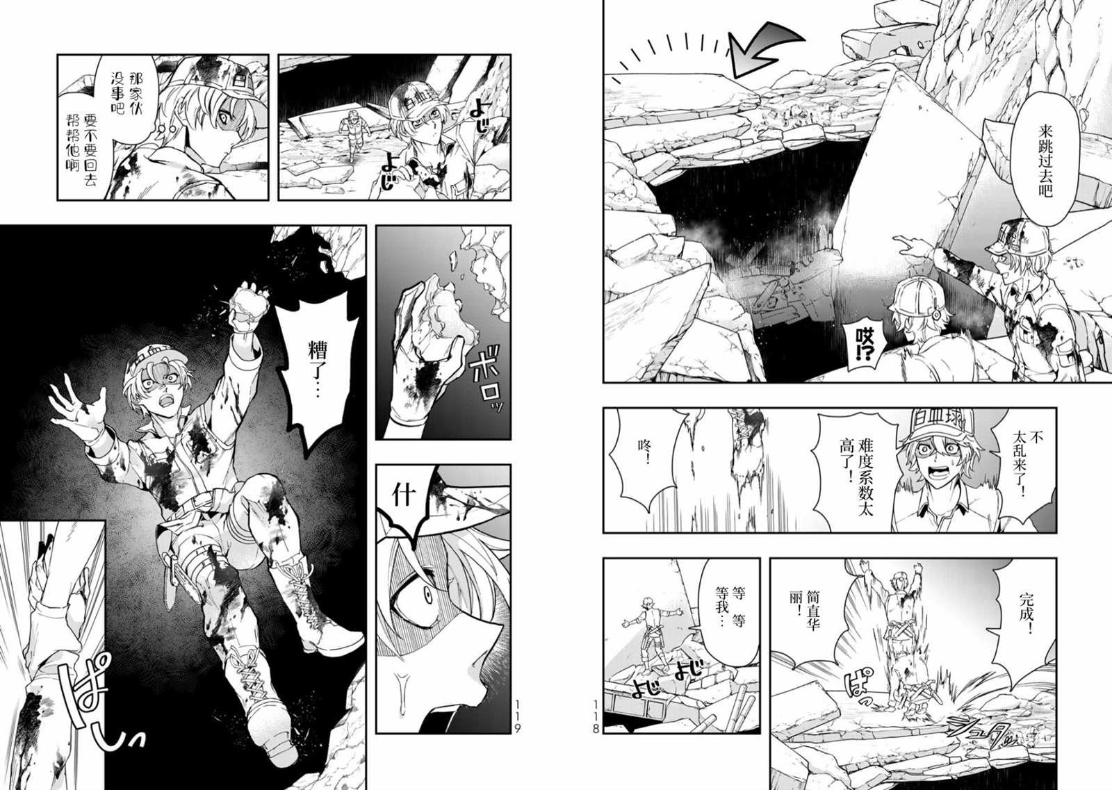 第6话