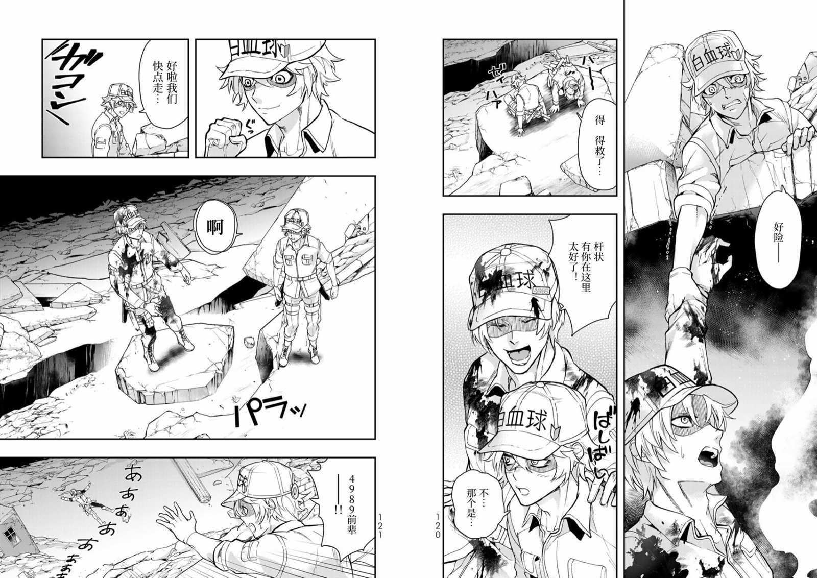 第6话