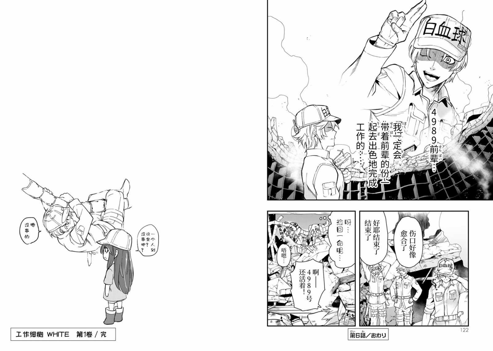 第6话