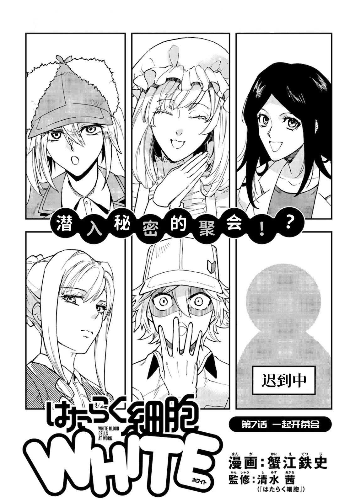 第7话
