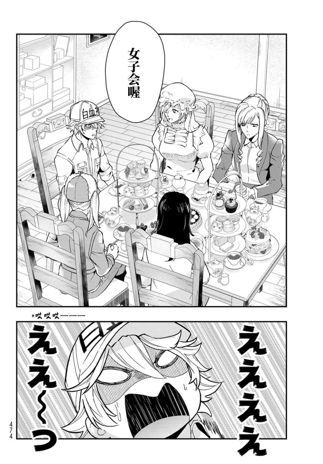 第7话