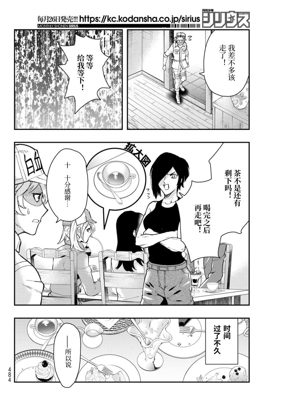 第7话