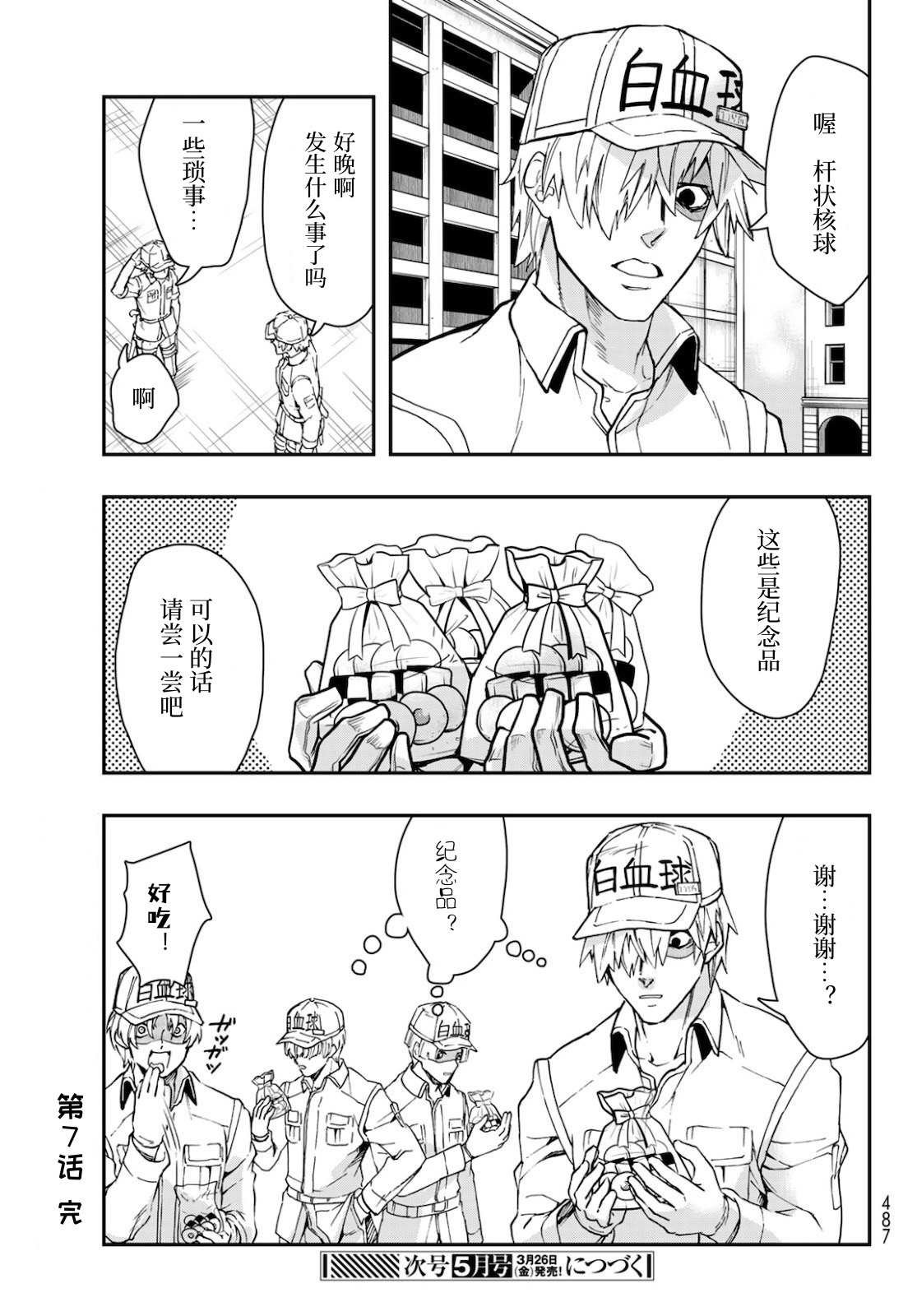 第7话