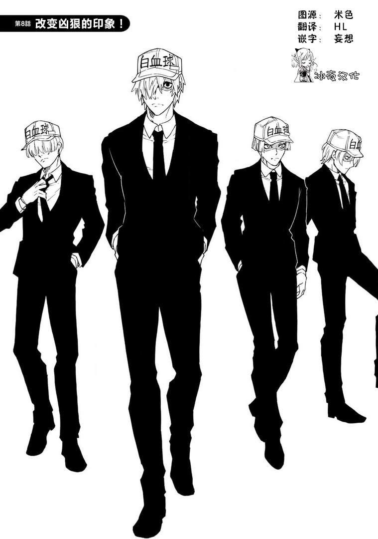 第8话