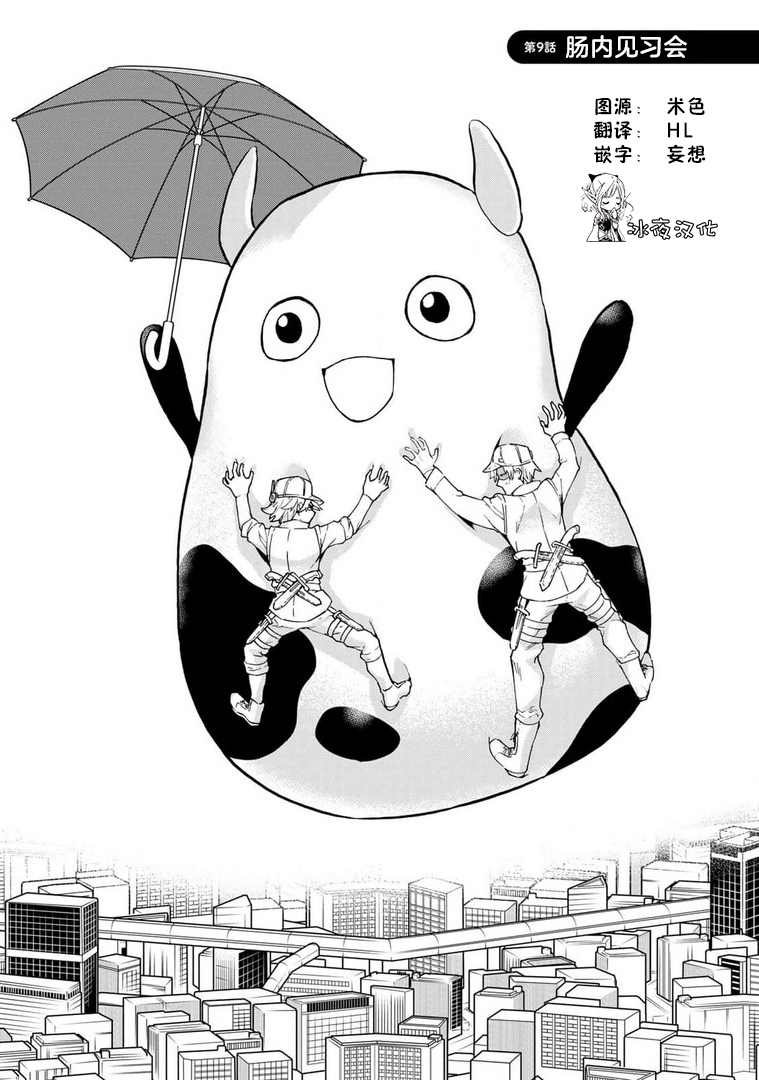 第9话