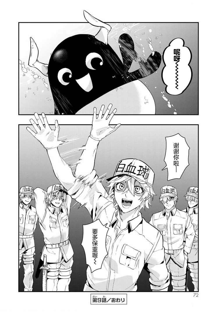 第9话
