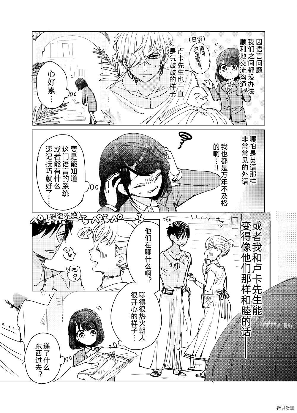 第1话