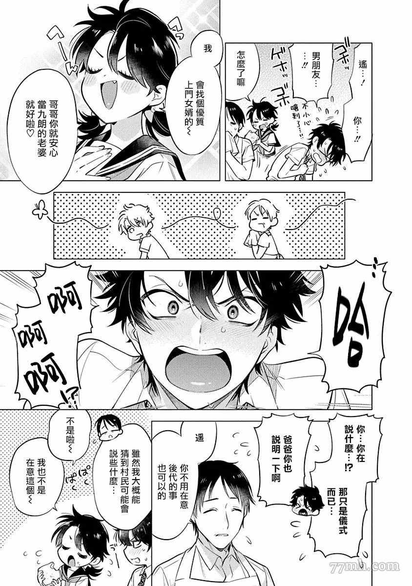 第3话