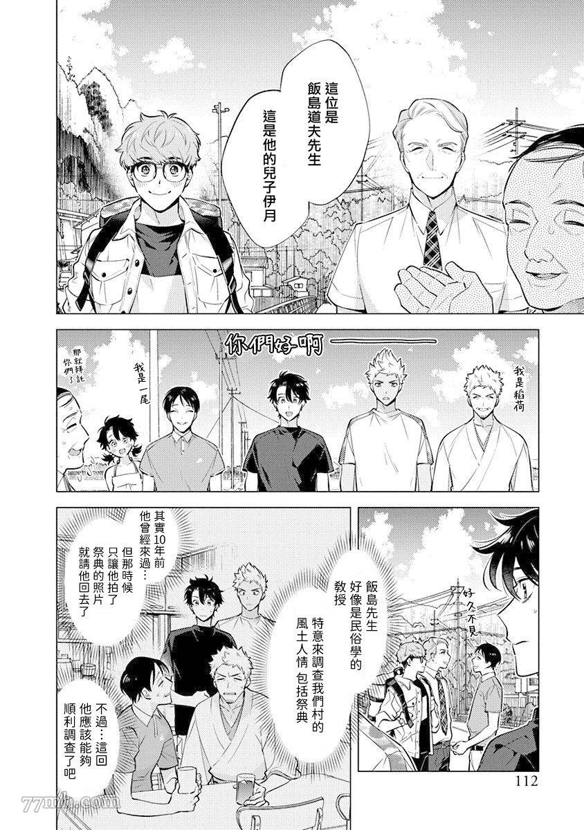 第4话