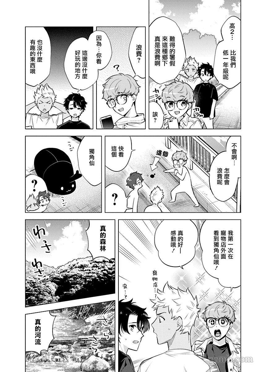 第4话