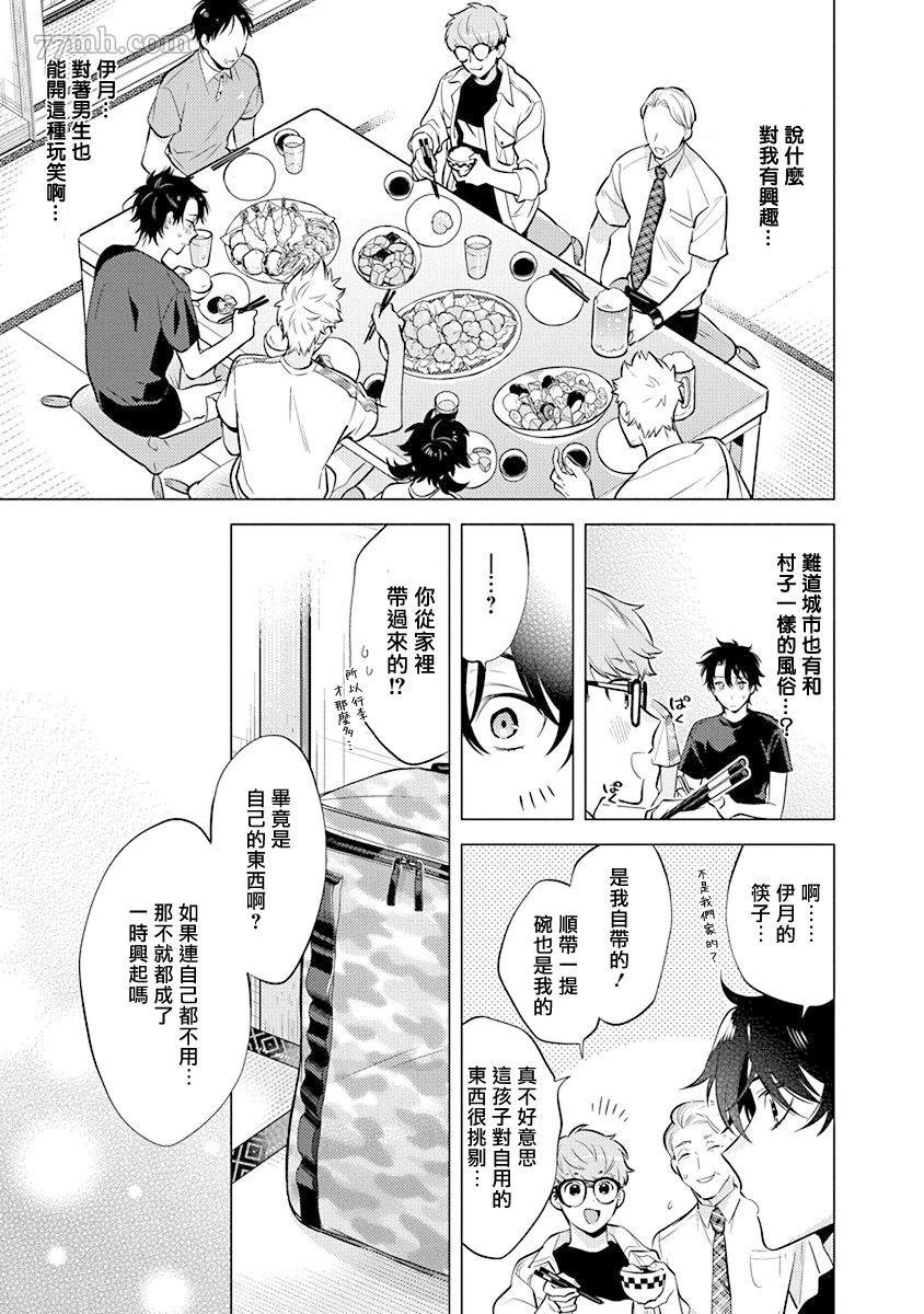 第4话