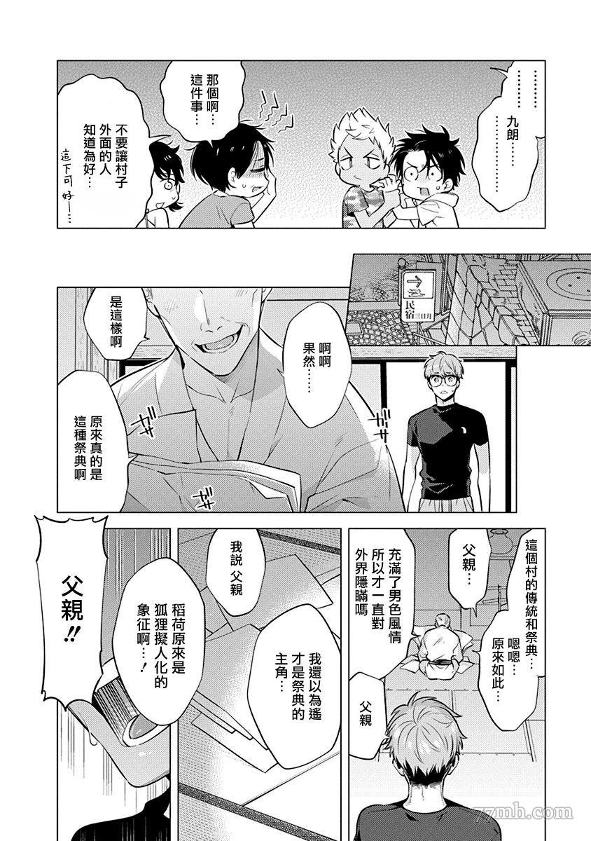 第4话