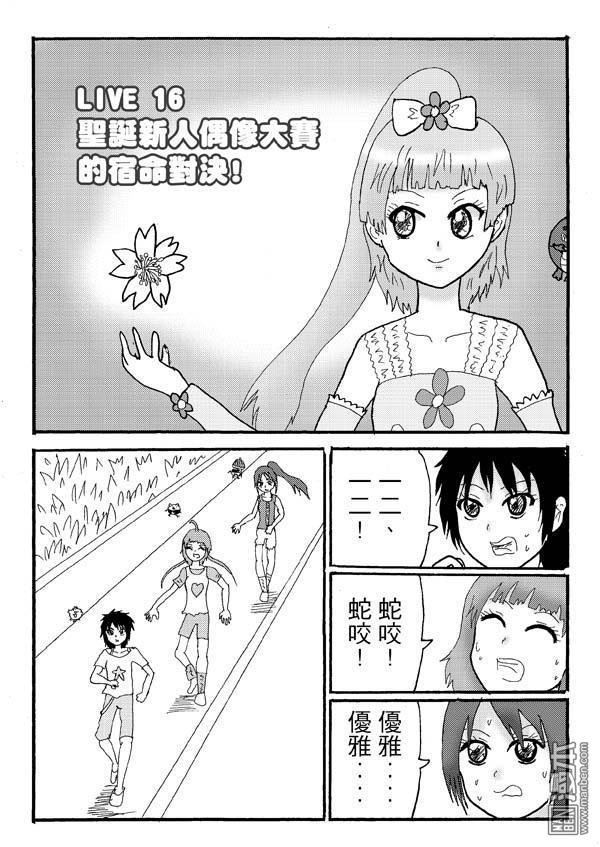 第16话