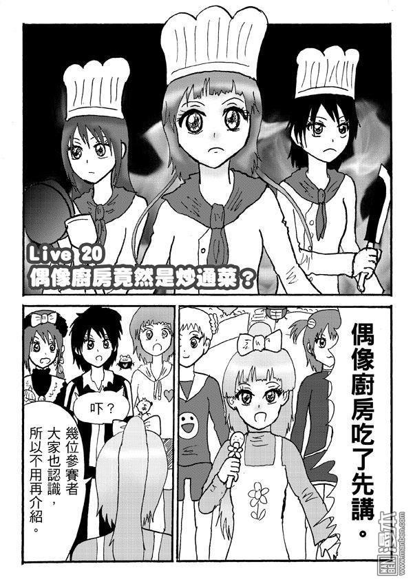 第20话