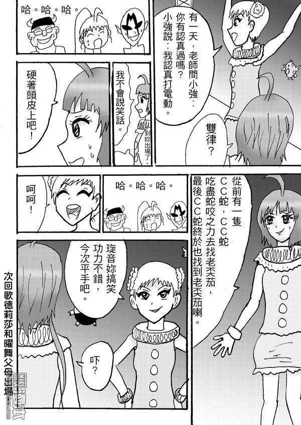 第24话