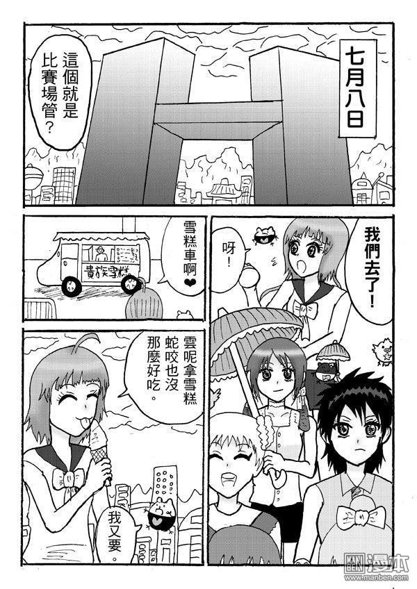 第29话