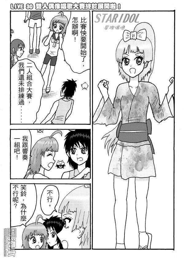 第30话
