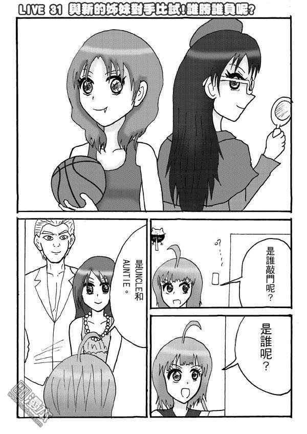 第31话