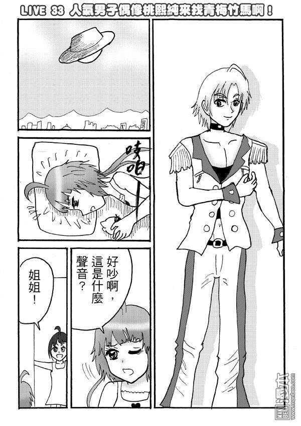 第33话