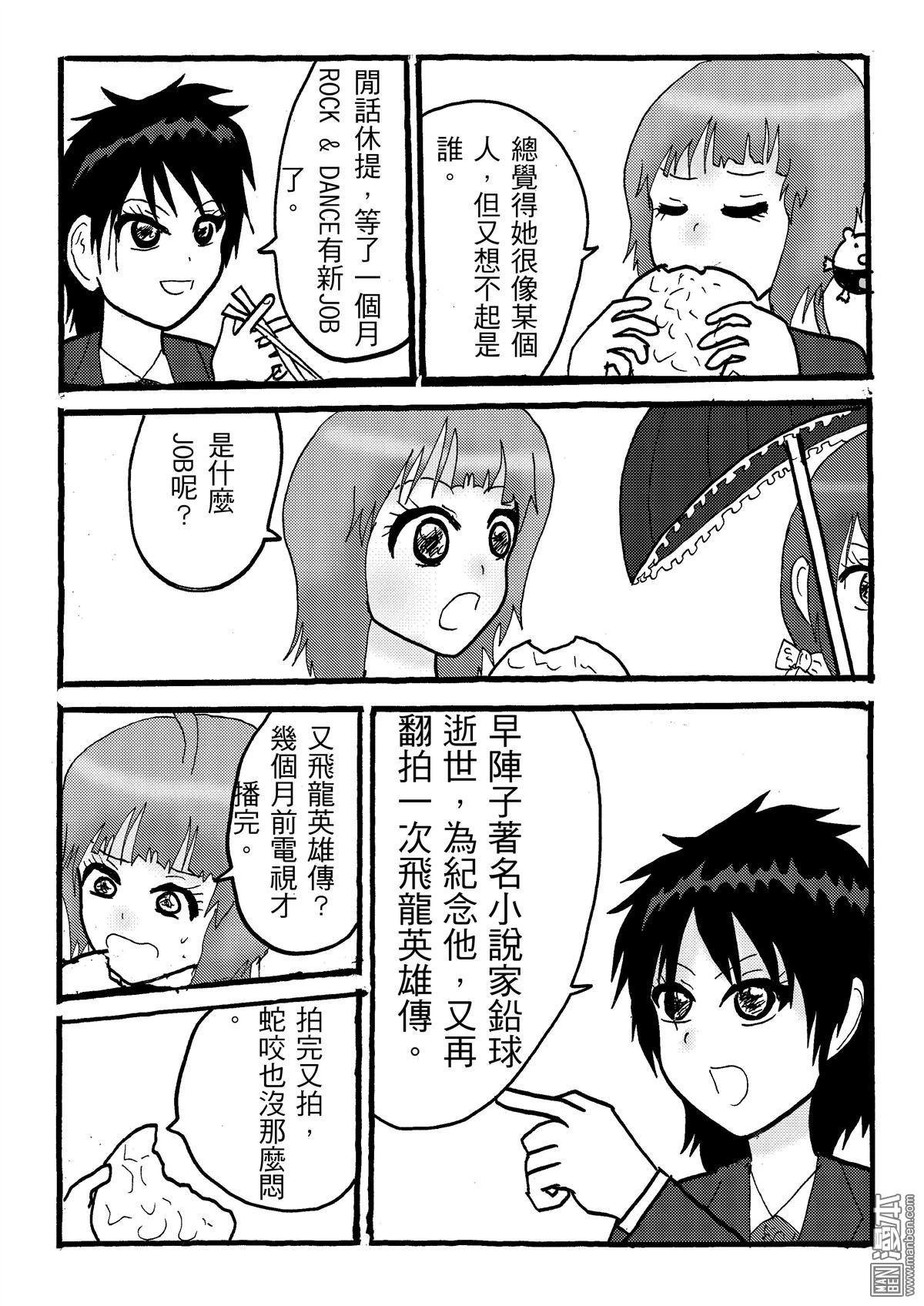 第36话