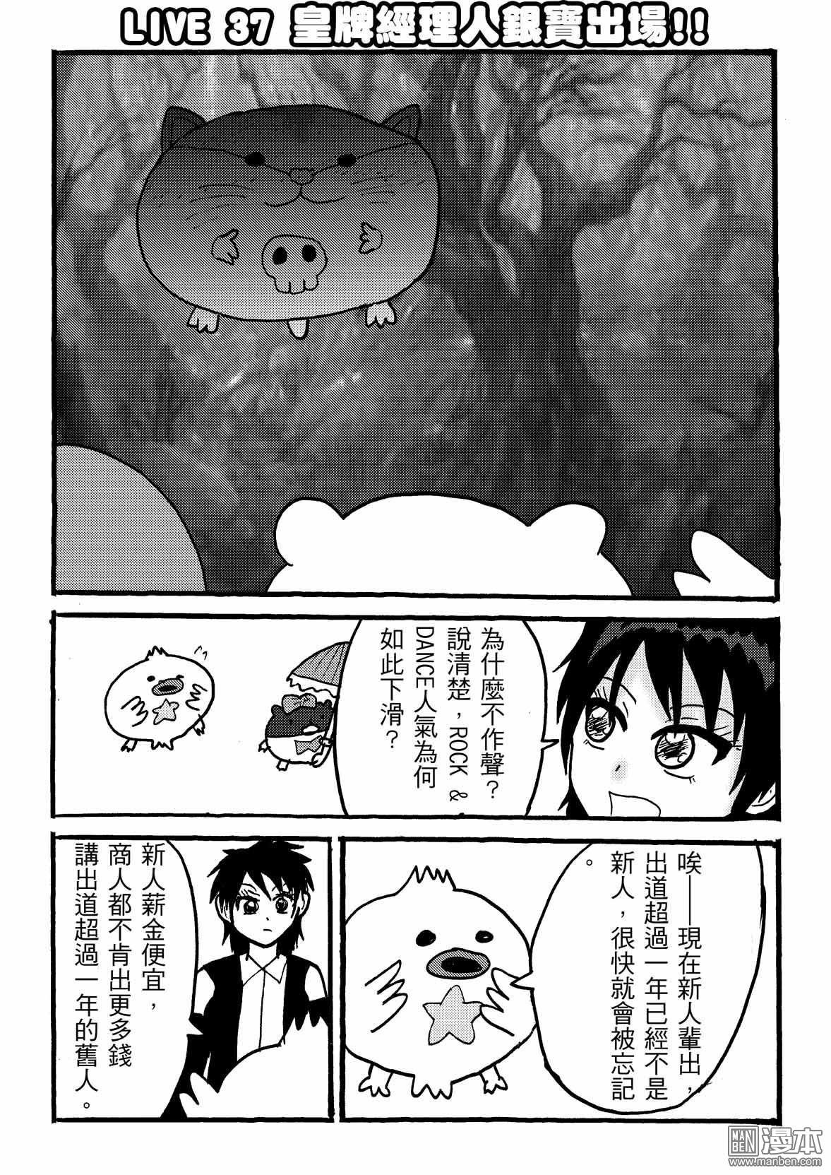 第37话