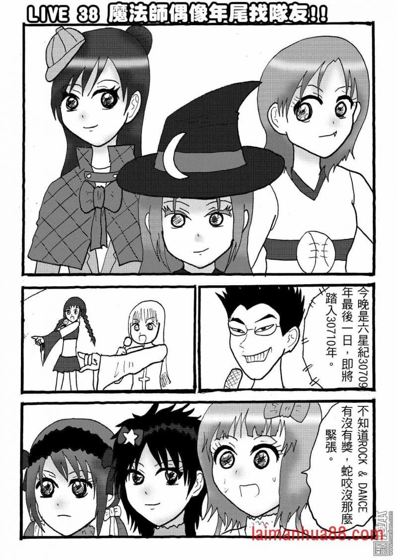 第38话