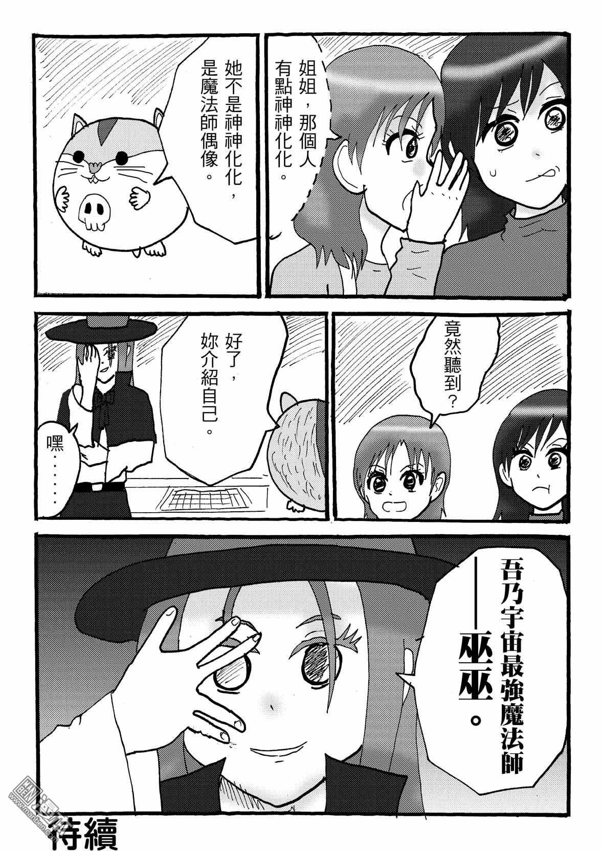 第38话
