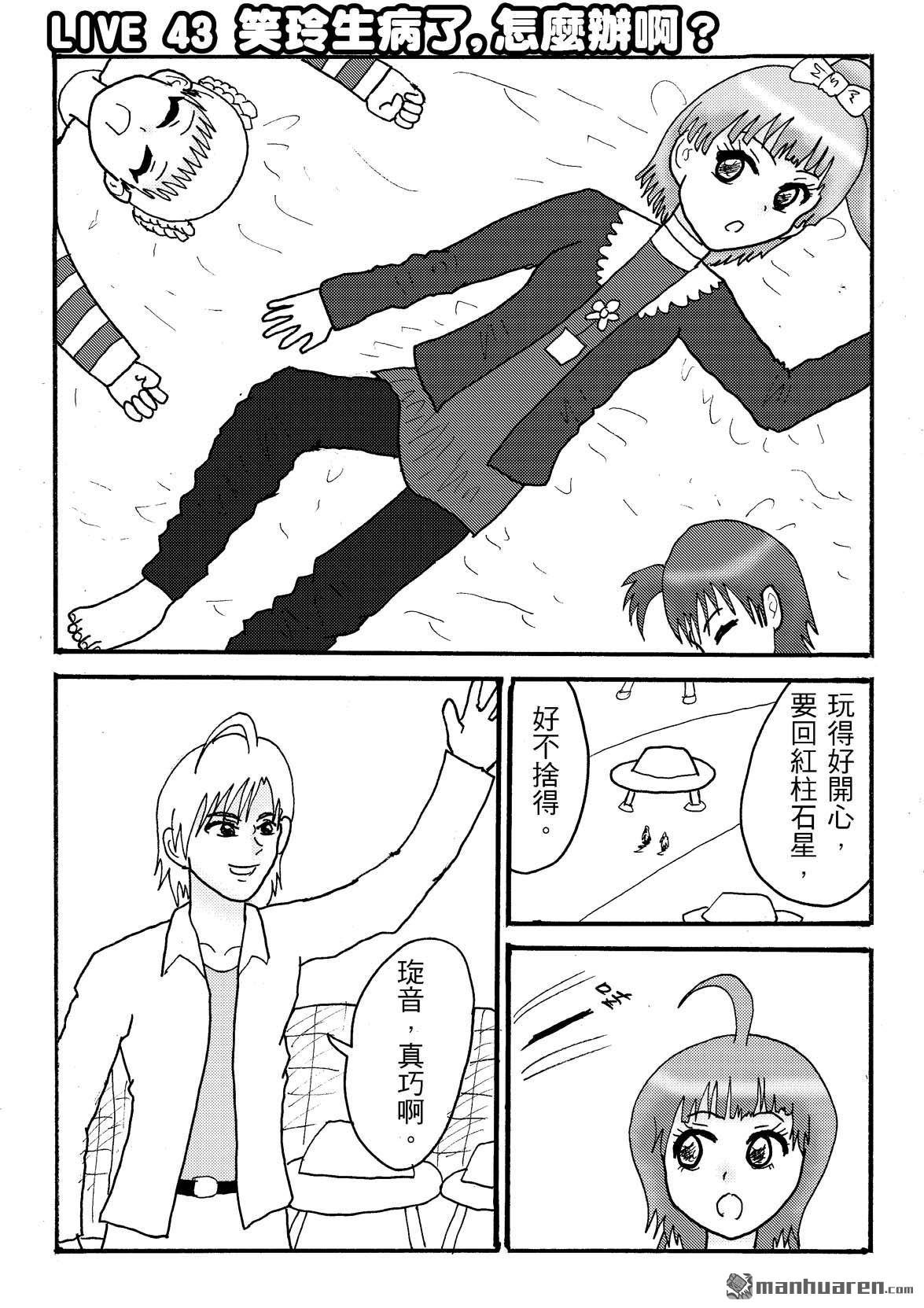 第43话