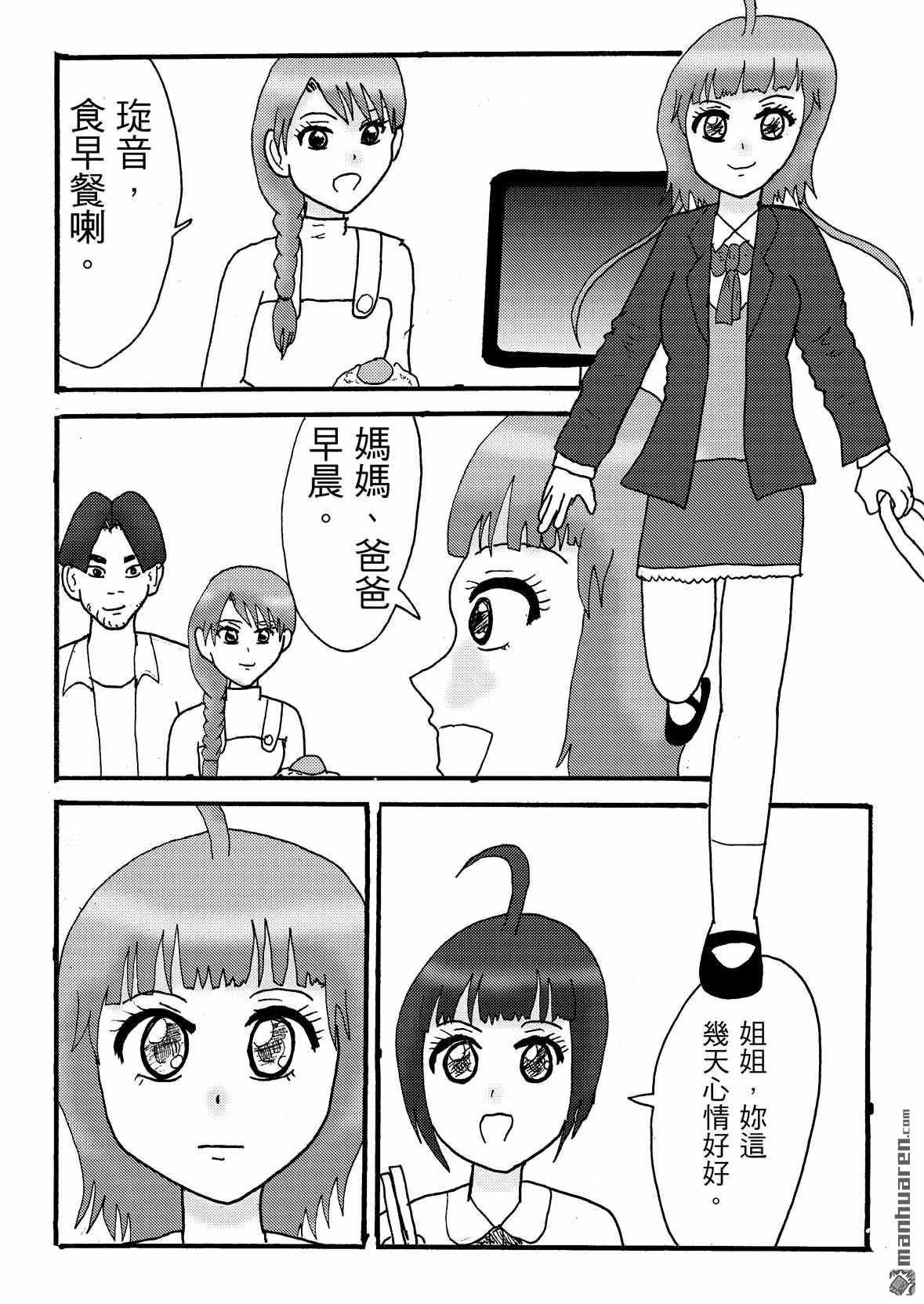 第51话 大�Y局