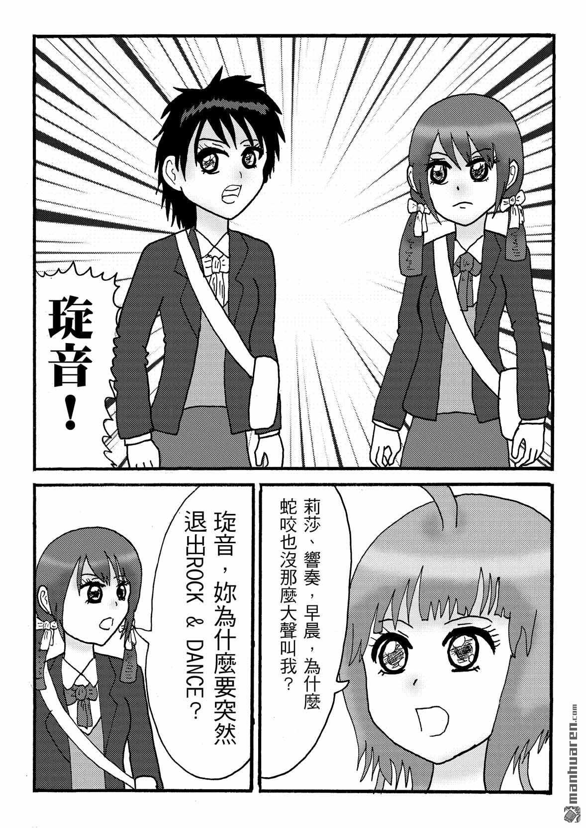 第51话 大�Y局