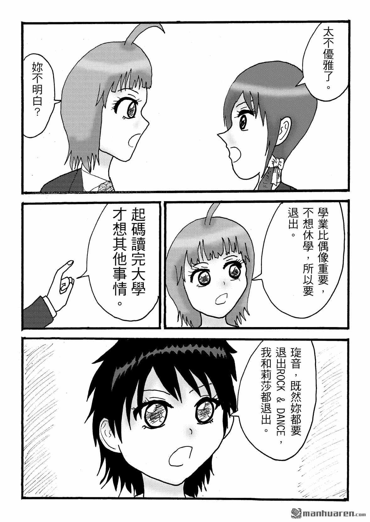 第51话 大�Y局