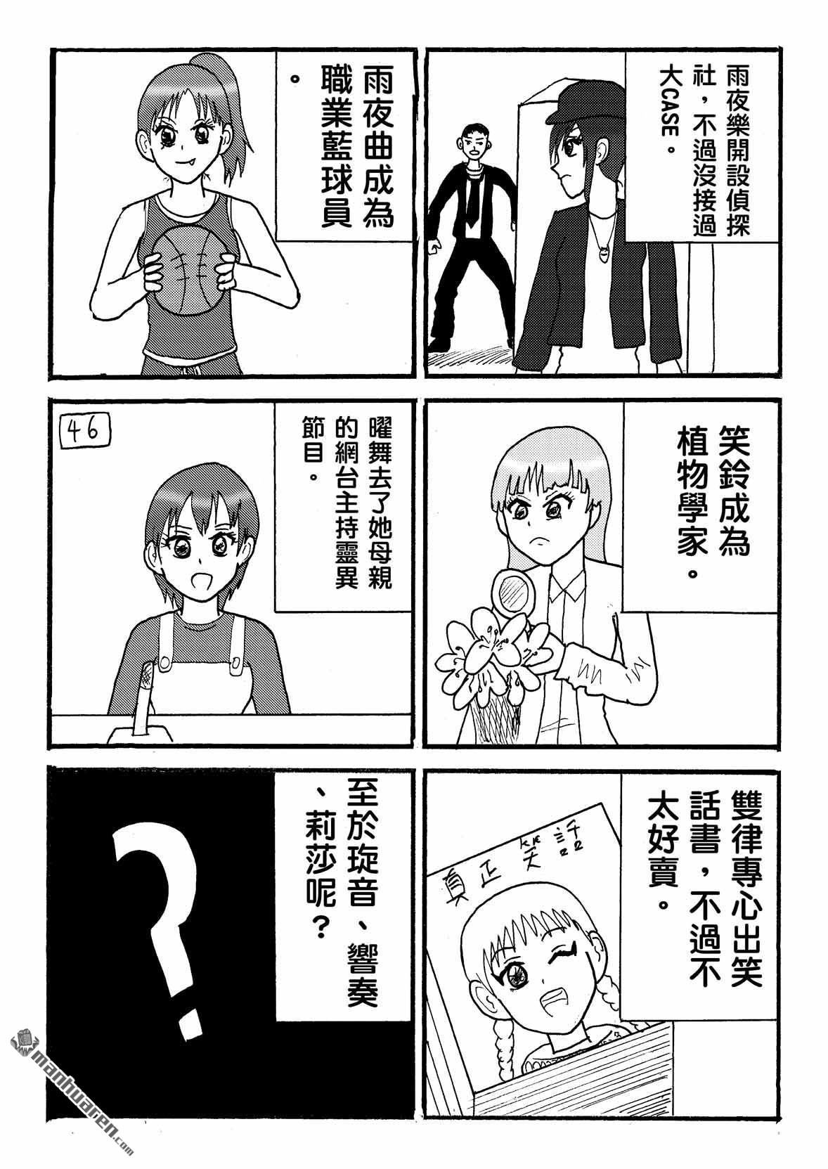 第51话 大�Y局