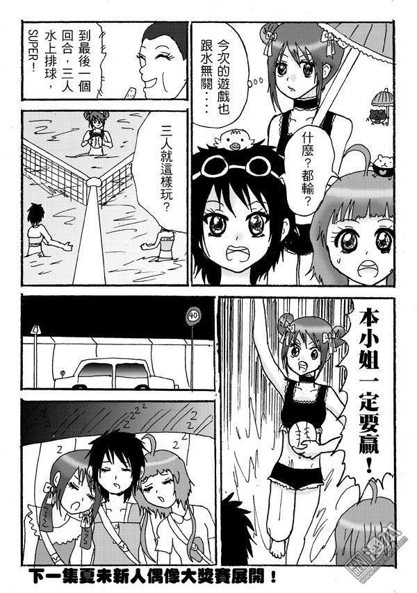 第08话