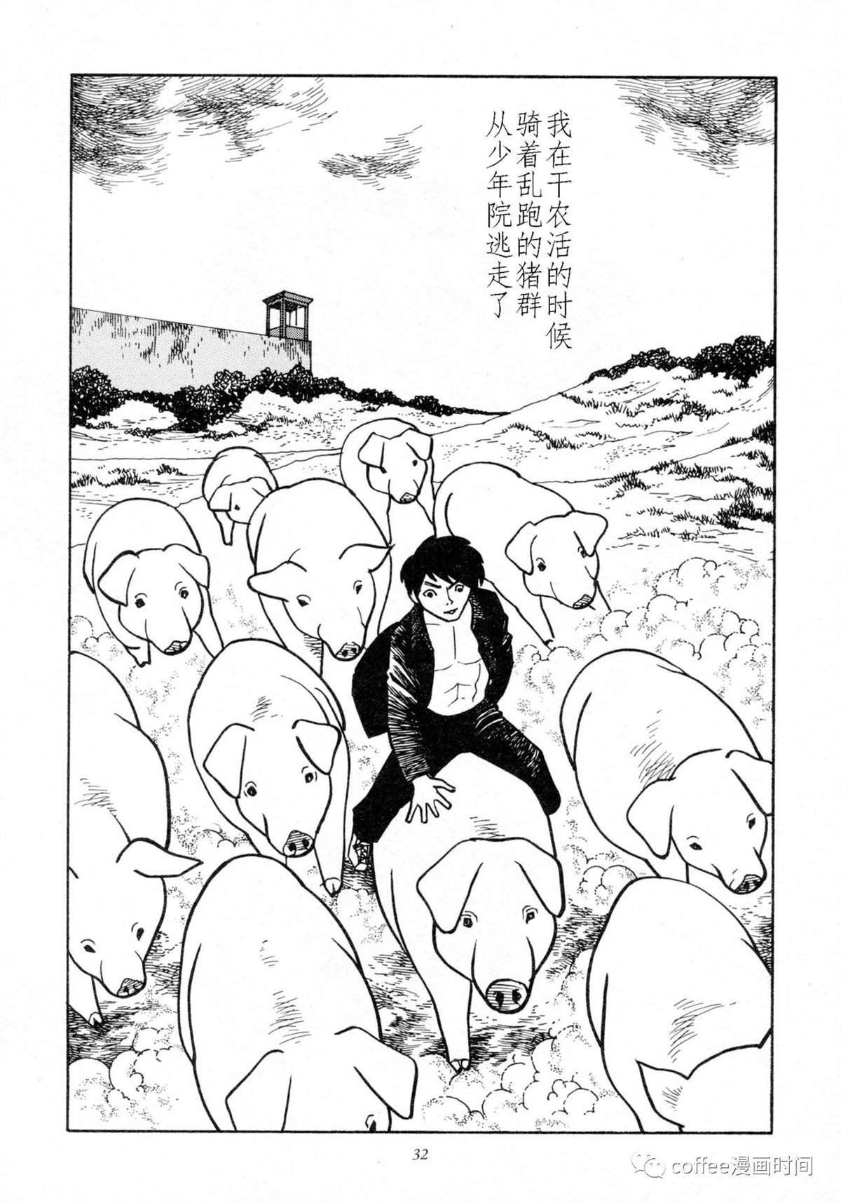 短篇