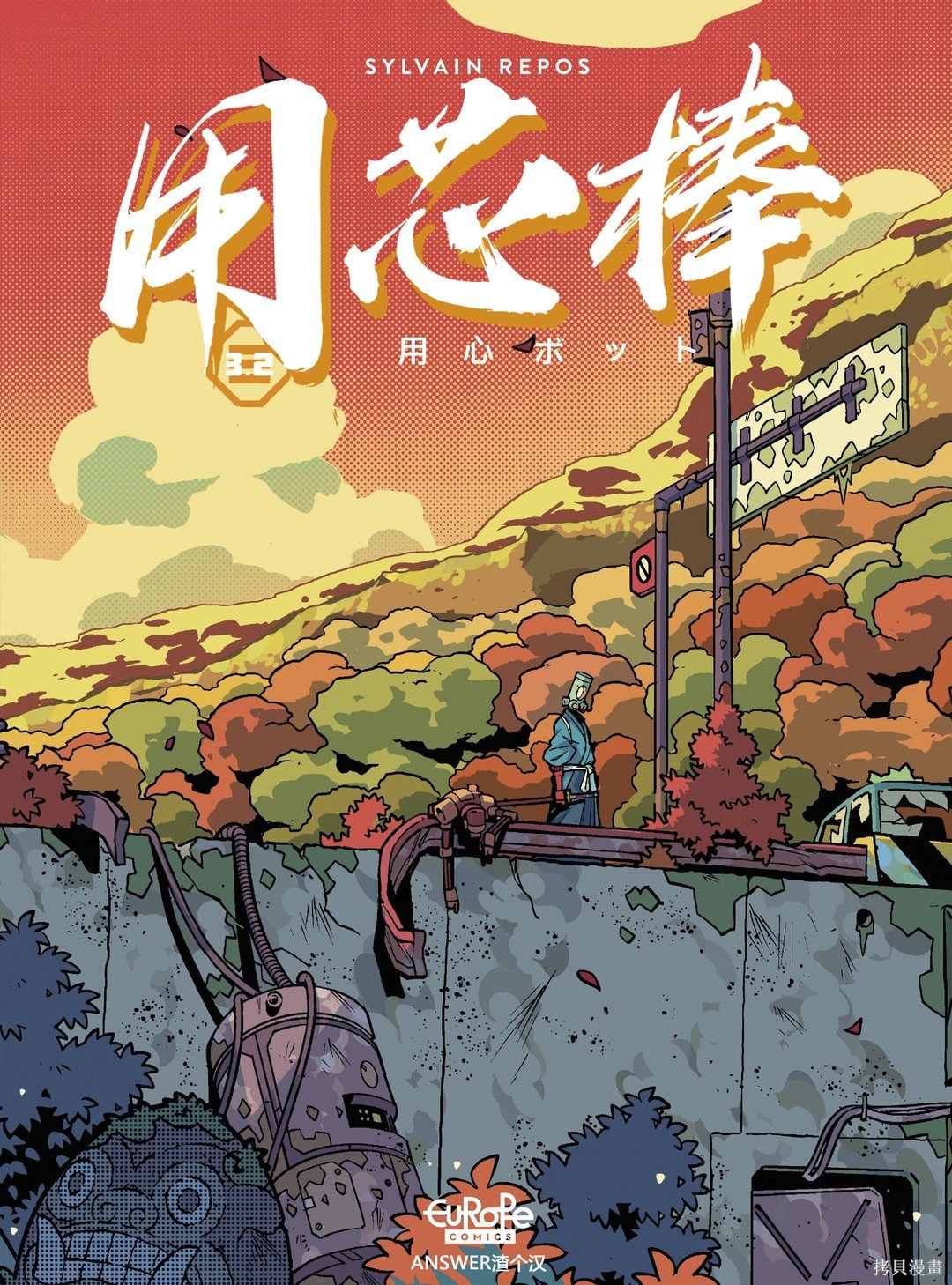第8卷