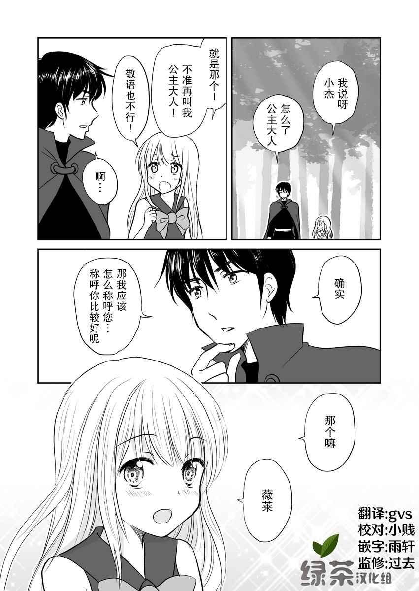 第14话