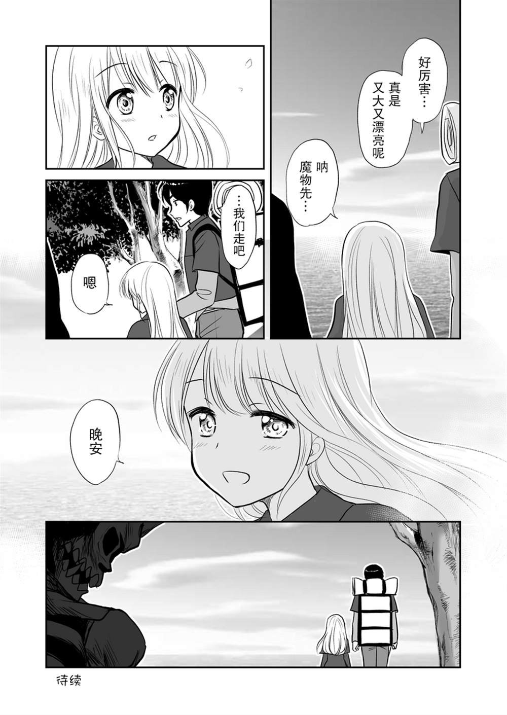 第18话