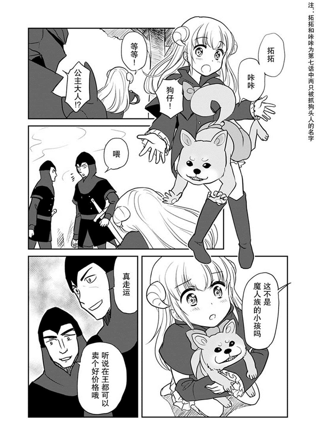 第8话