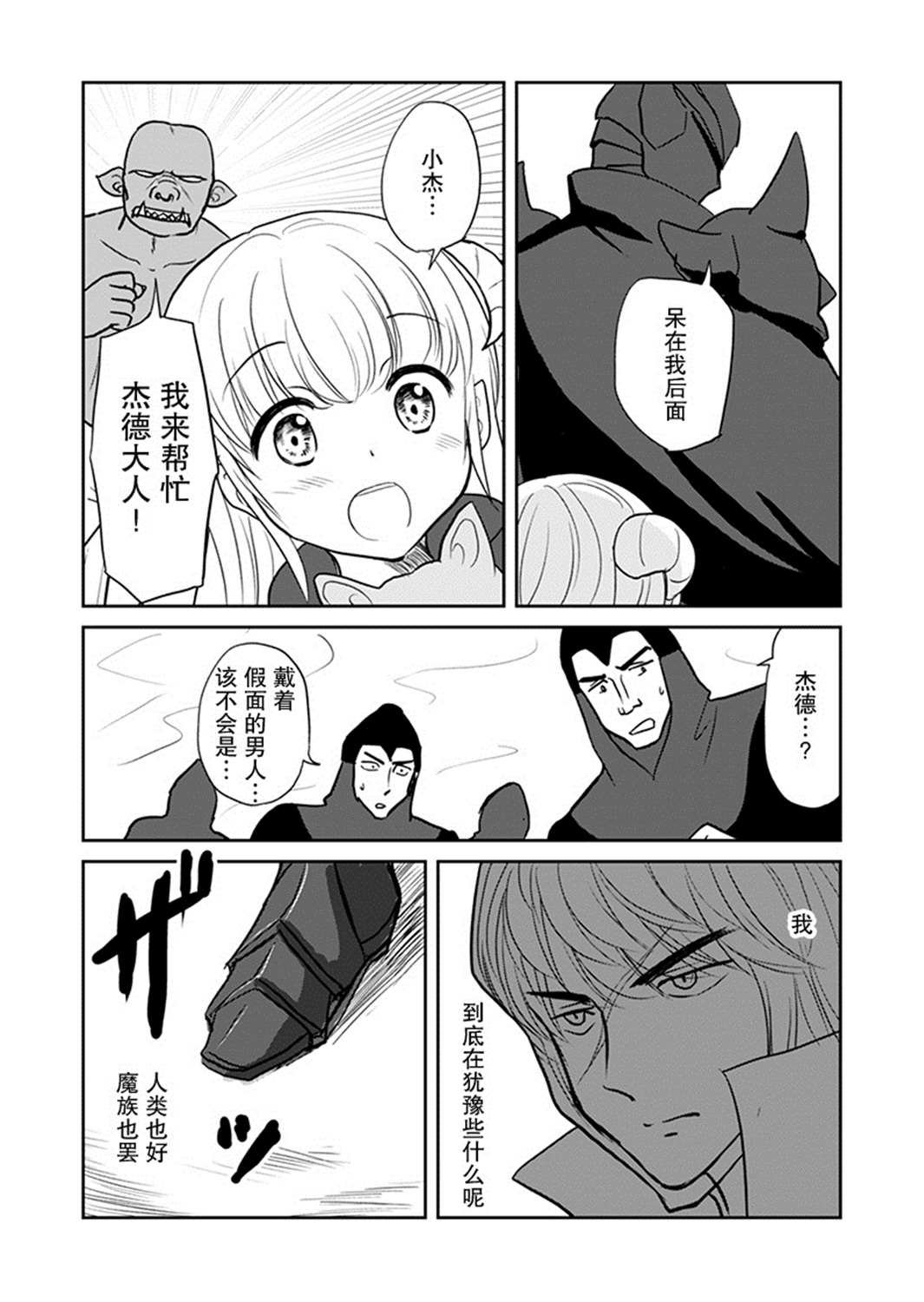 第8话